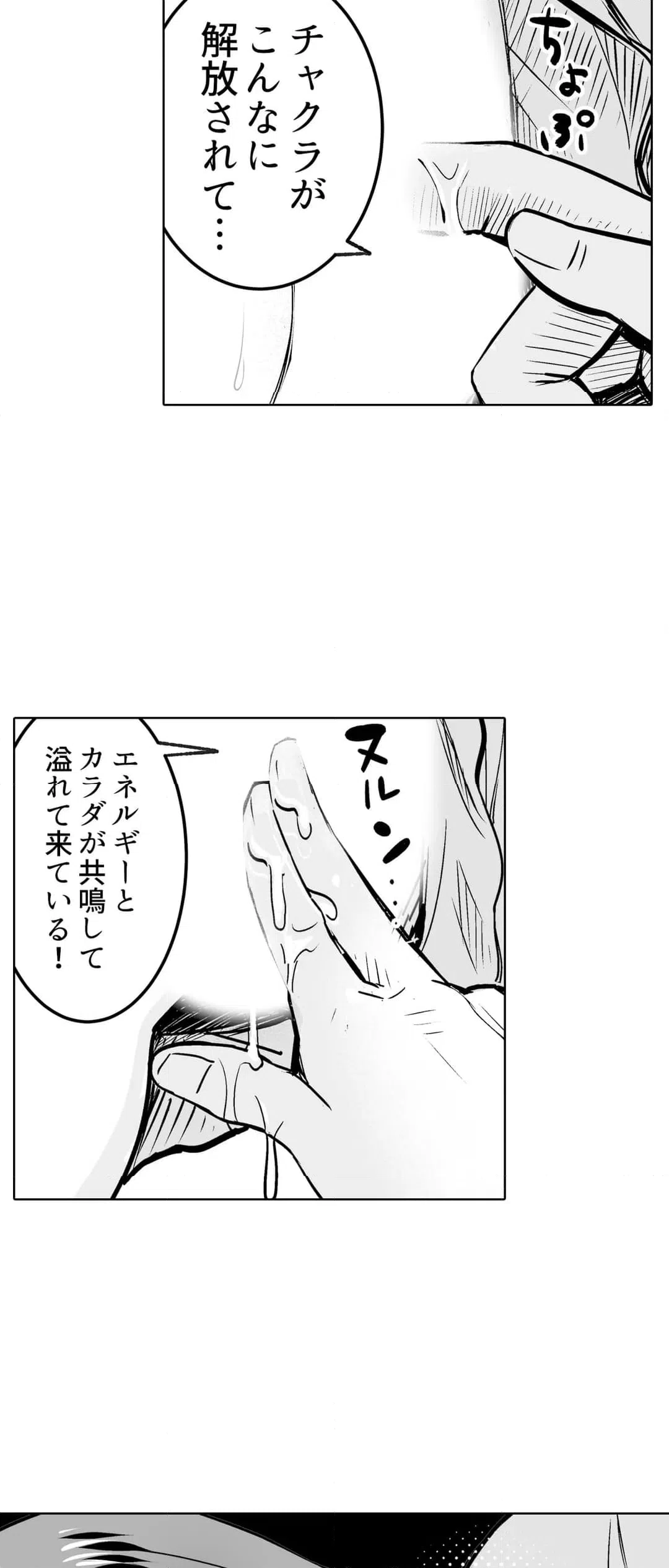 ページ 15 — 第5話