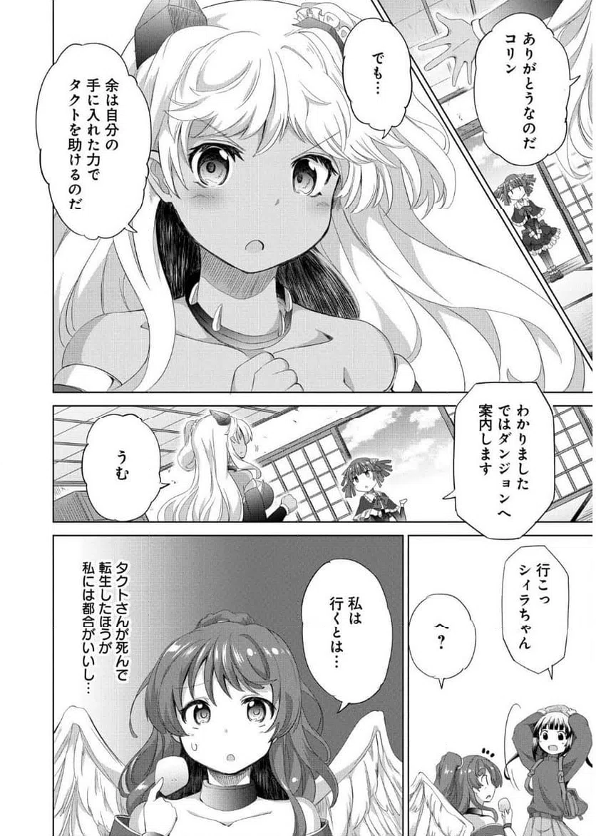 ページ 12 — 第9話