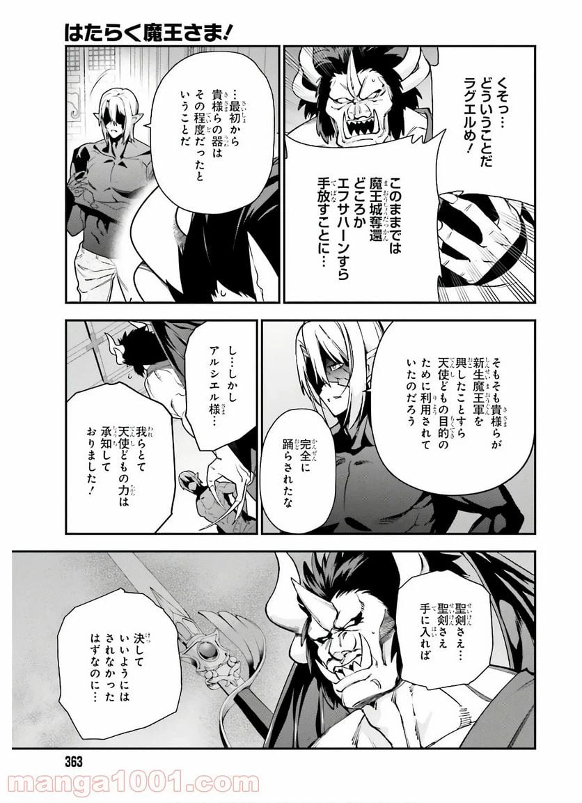 ページ 13 — 第90話
