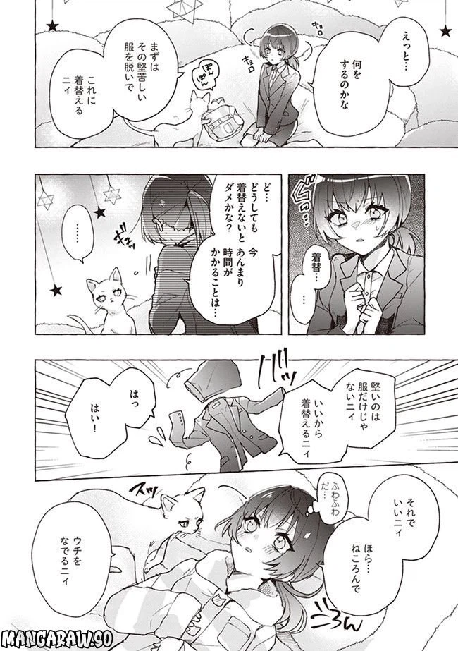 ページ 10 — 第4話