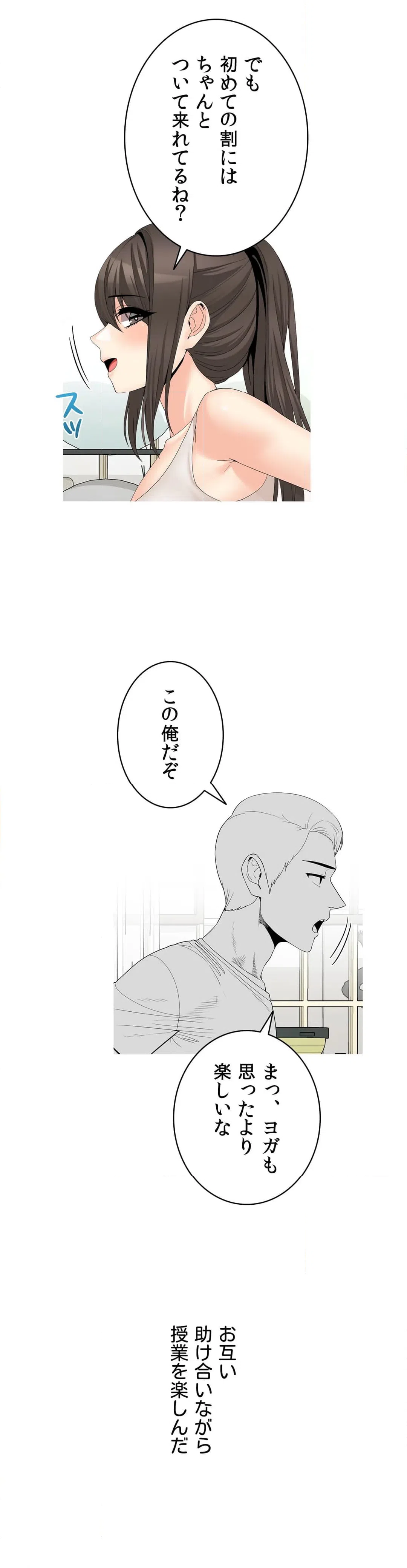 ページ 27 — 第26話