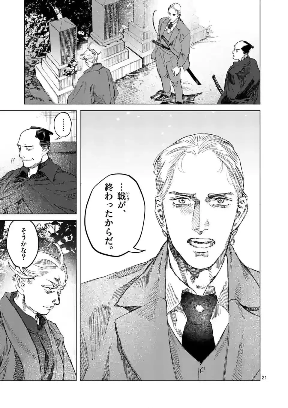 ページ 5 — 第15.2話