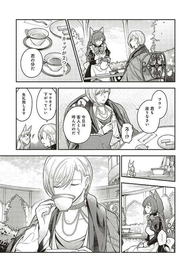 ページ 6 — 第12.2話
