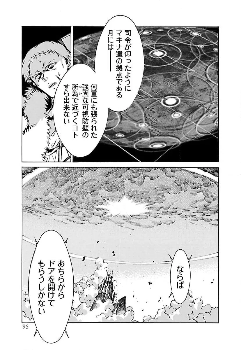 ページ 15 — 第81話