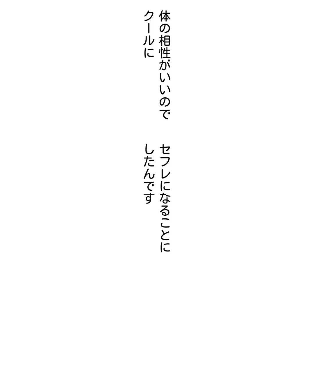 ページ 4 — 第6話