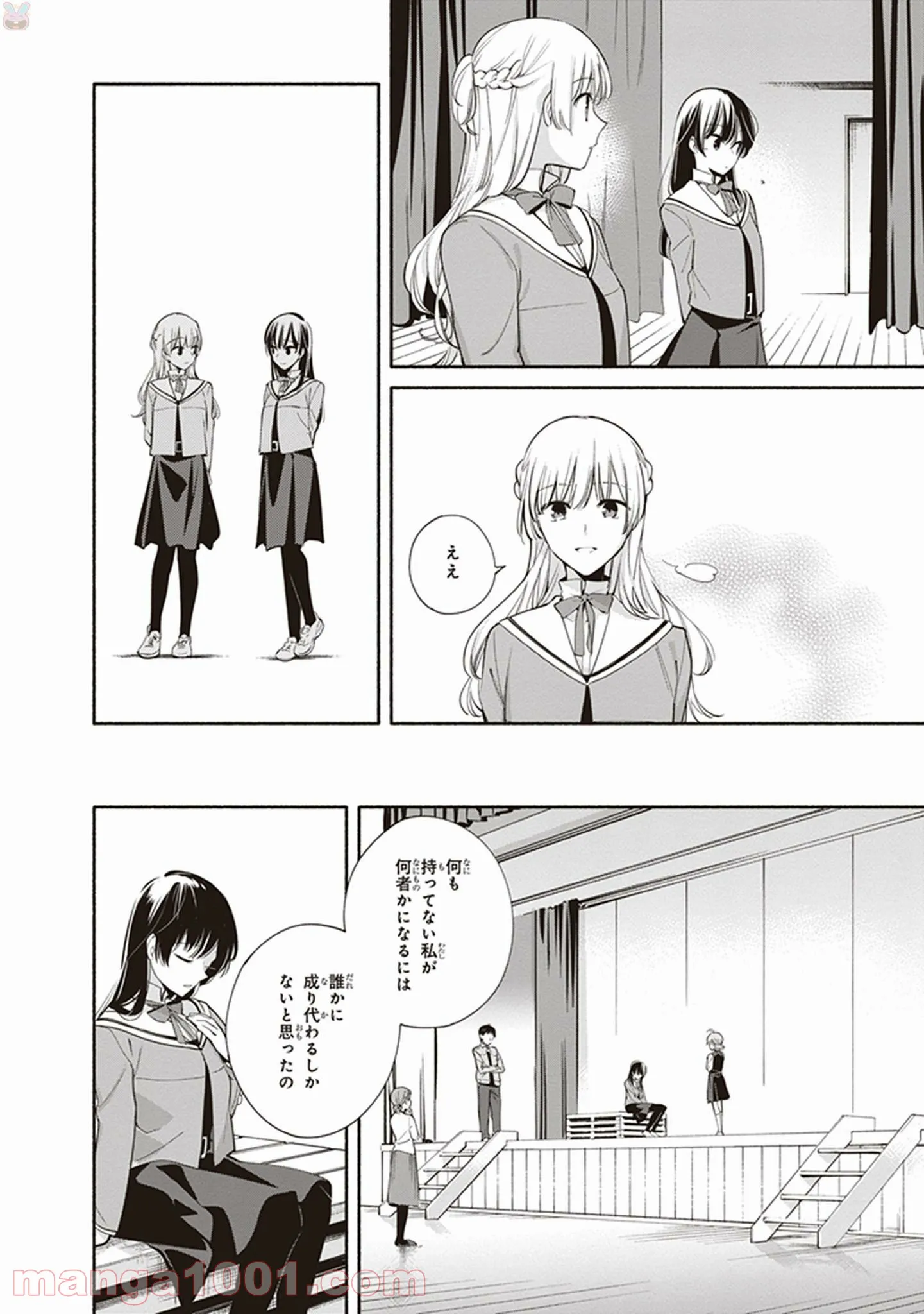 ページ 24 — 第28話