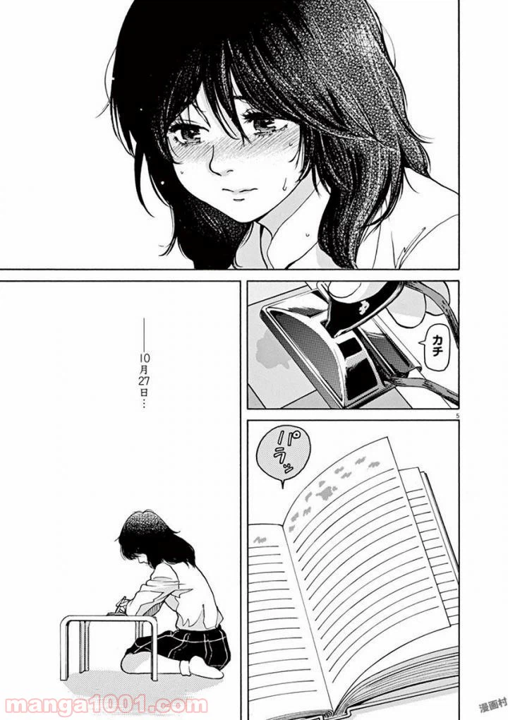 ページ 4 — 第41話