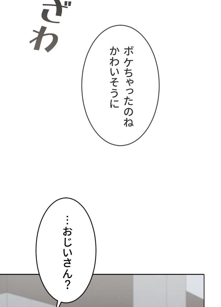 ページ 3 — 第2話