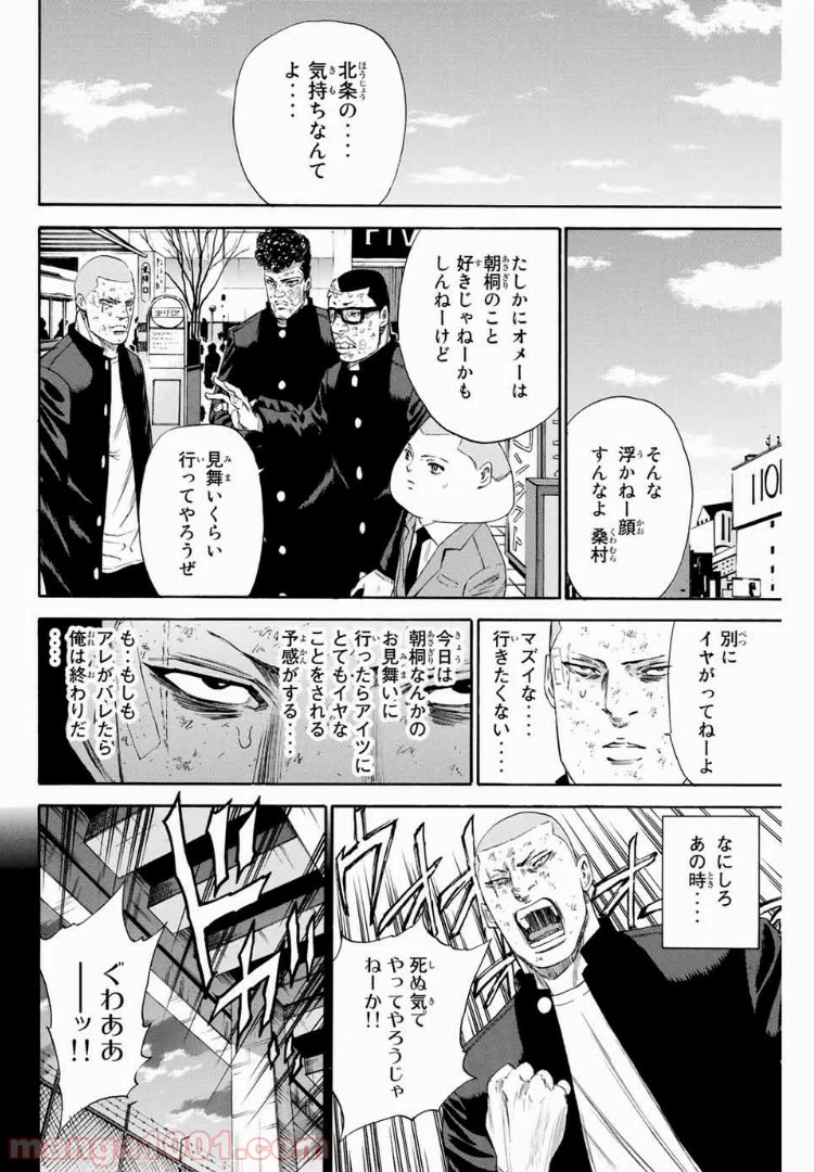 ページ 4 — 第121話