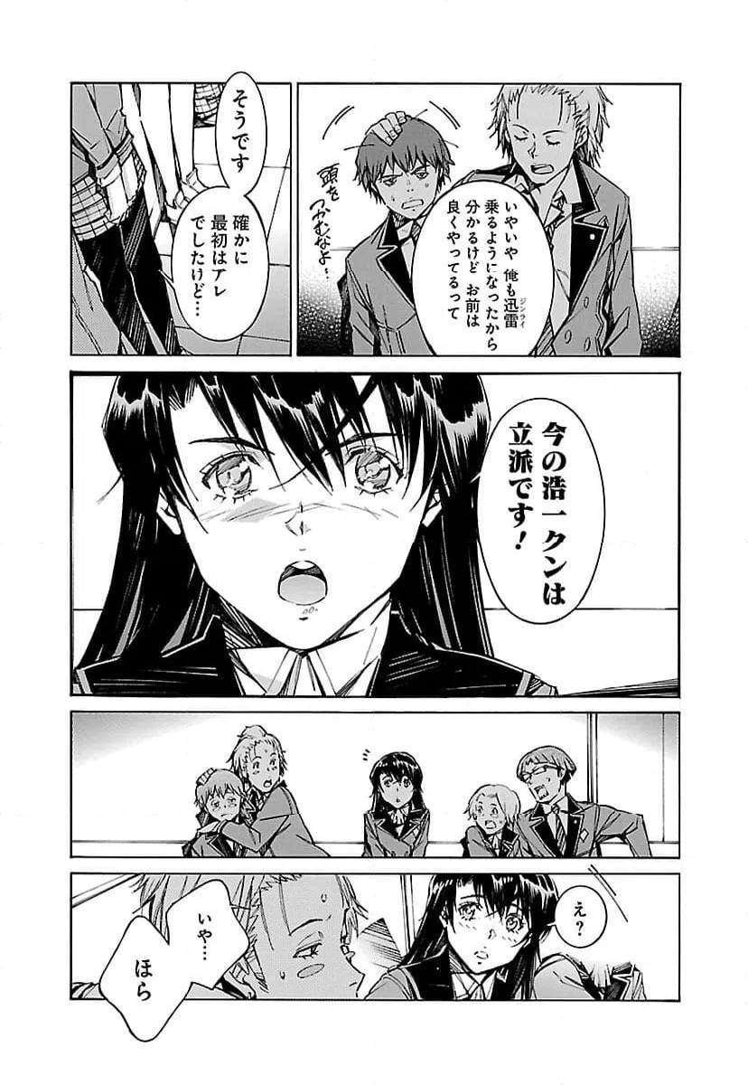 ページ 5 — 第76話