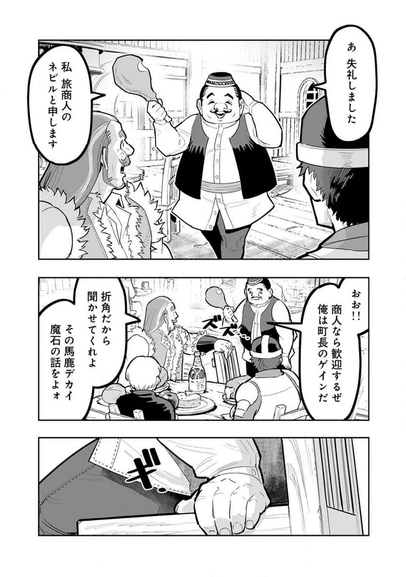 ページ 9 — 第18話