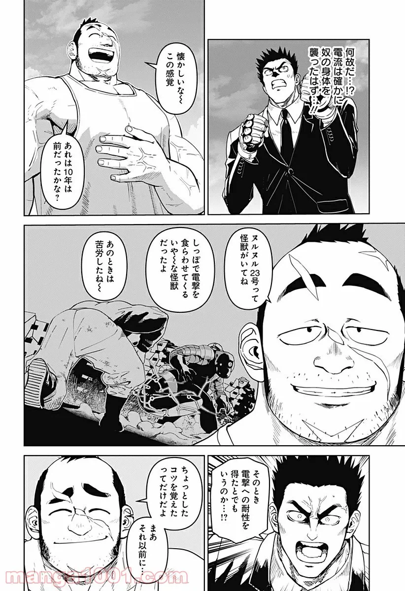 ページ 10 — 第12話
