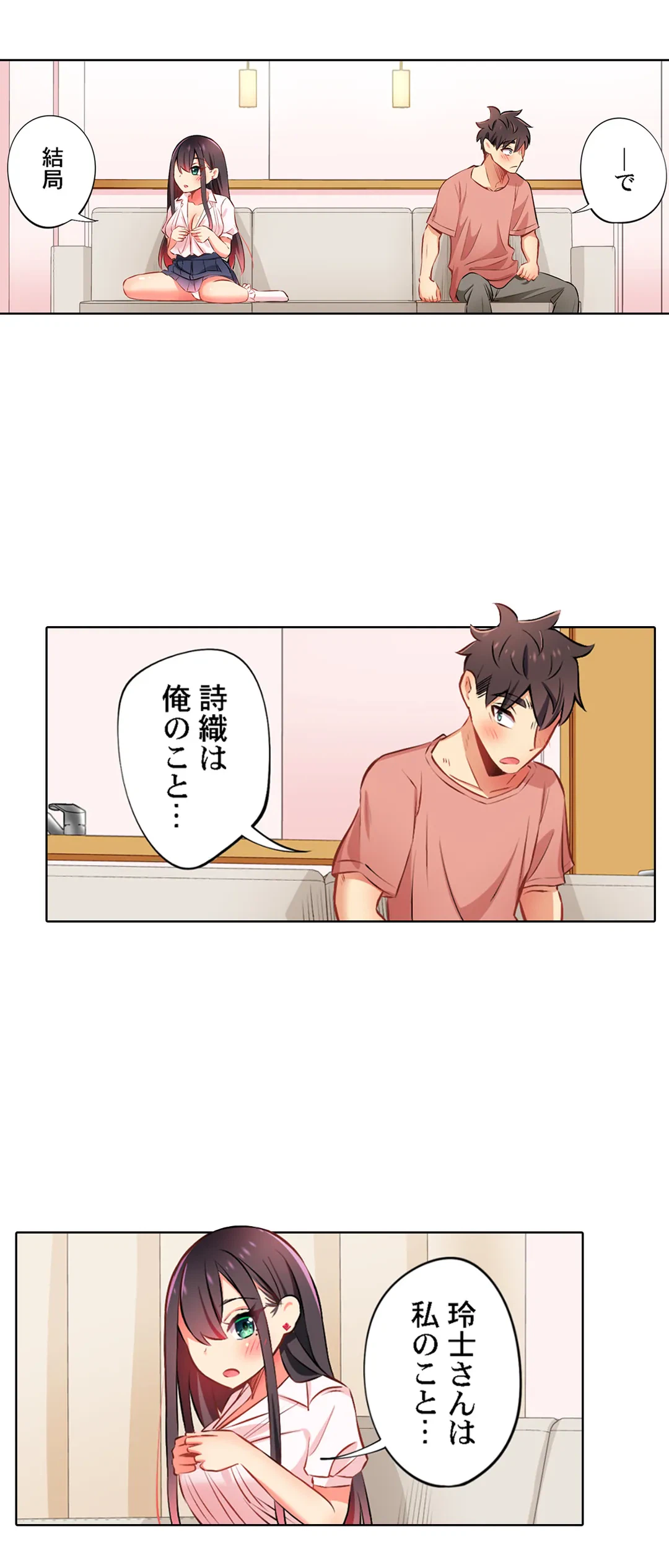 ページ 20 — 第42話