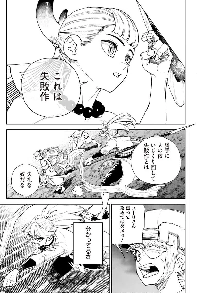 ページ 11 — 第30話