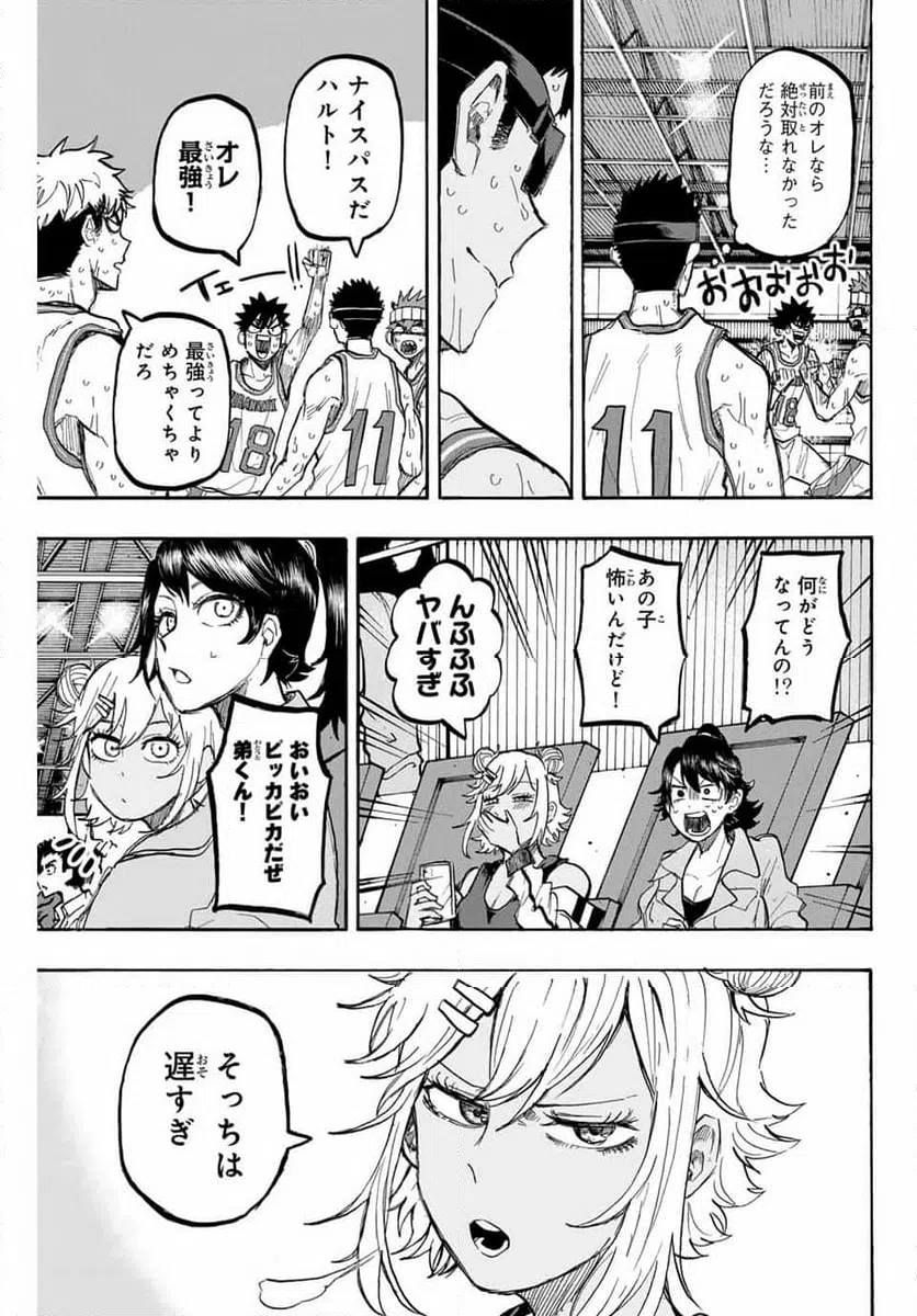 ページ 13 — 第50話