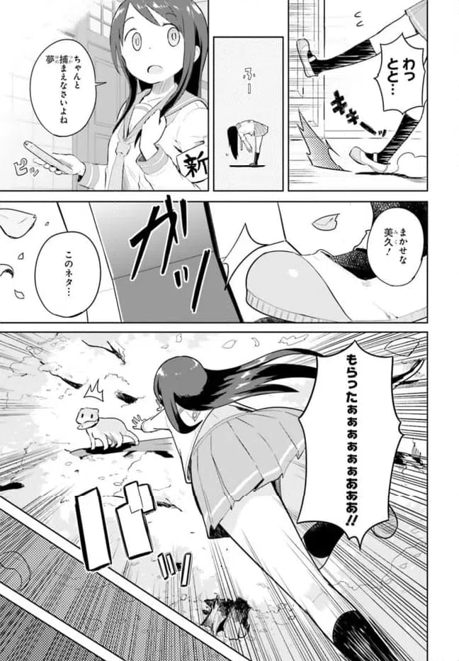 ページ 37 — 第1話