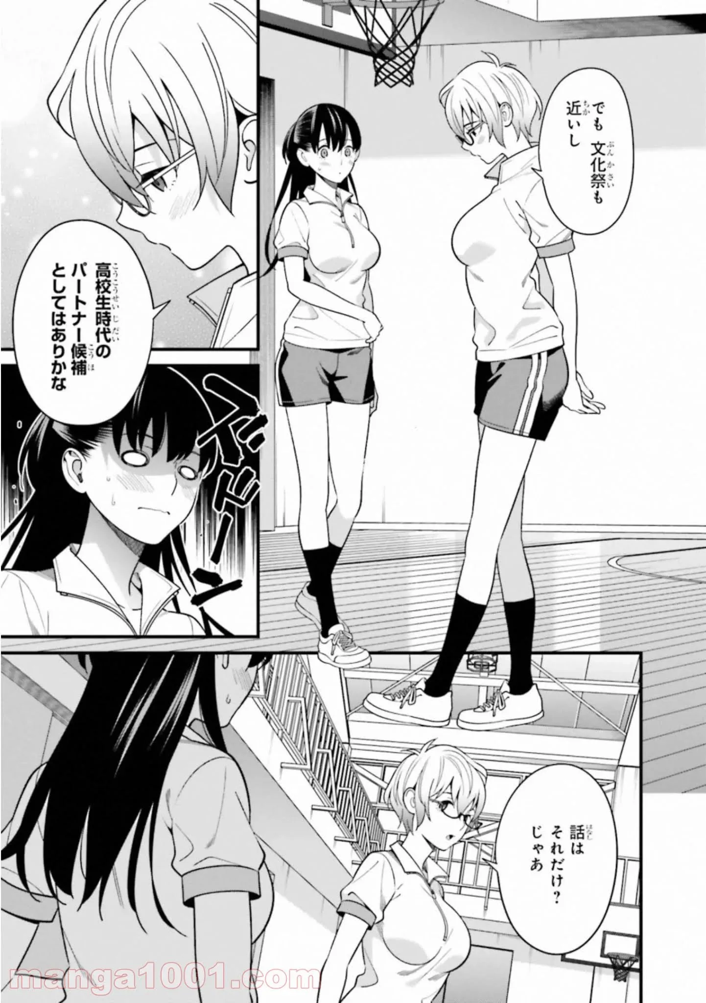 ページ 23 — 第11話