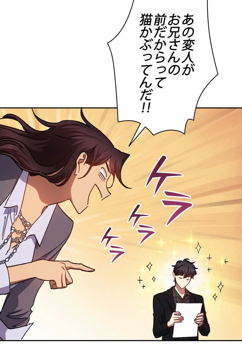 ページ 15 — 第28話