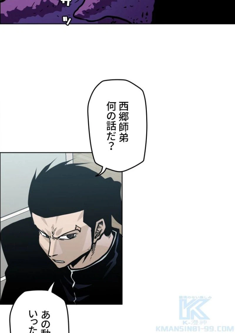 ページ 23 — 第154話