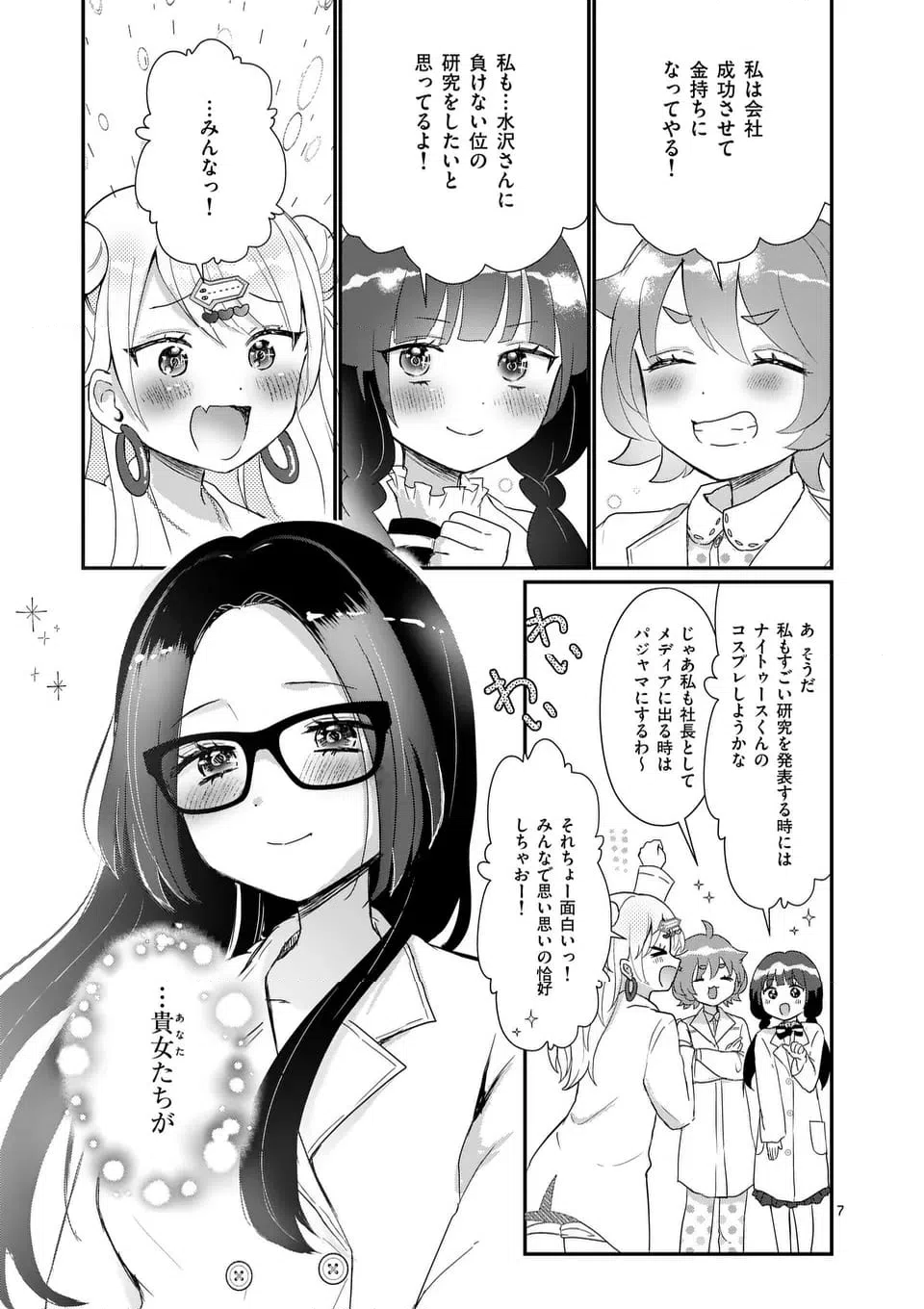 ページ 11 — 第39話
