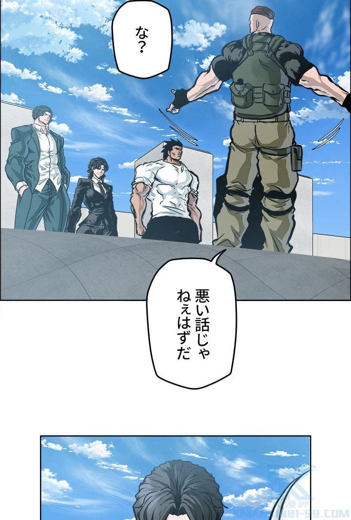 ページ 8 — 第211話