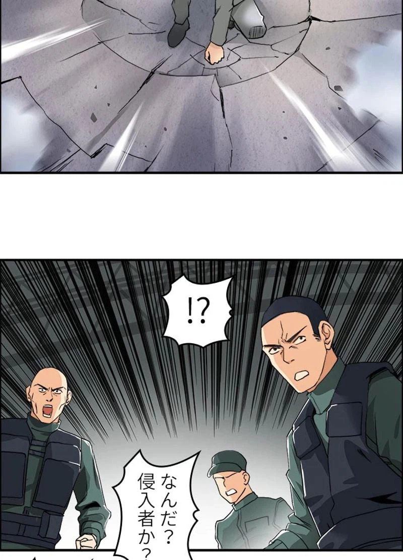 ページ 18 — 第79話