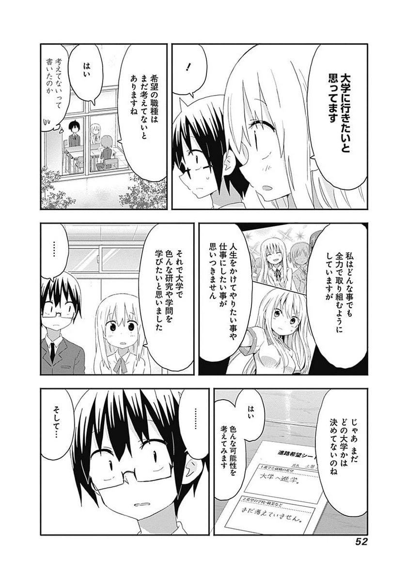 ページ 6 — 第167話