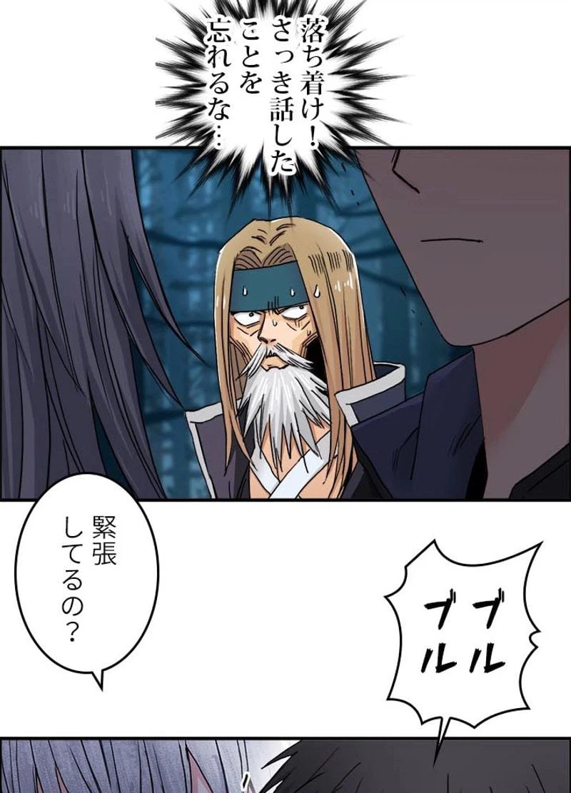 ページ 14 — 第183話