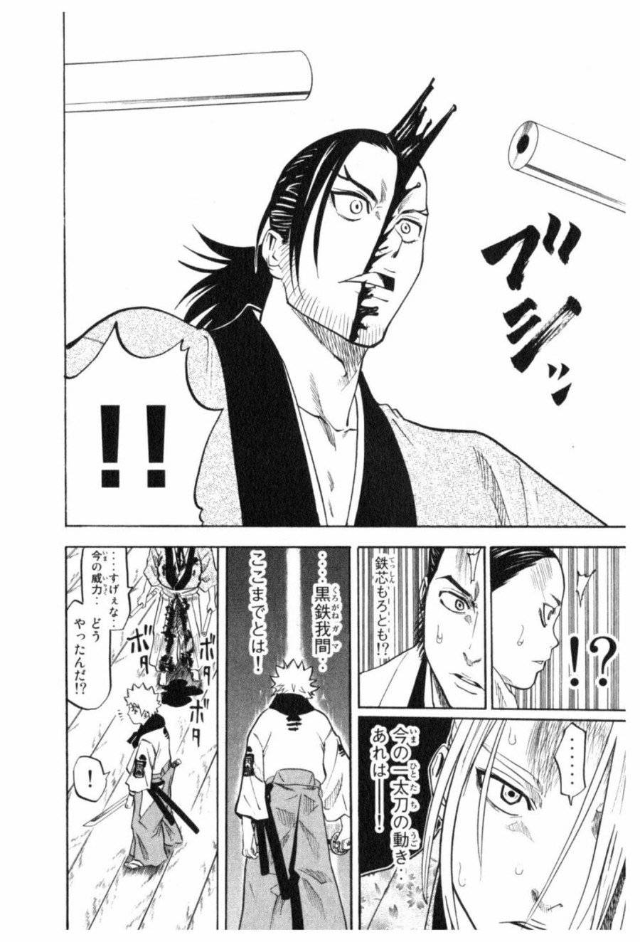 ページ 28 — 第3話