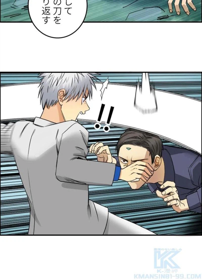 ページ 22 — 第81話
