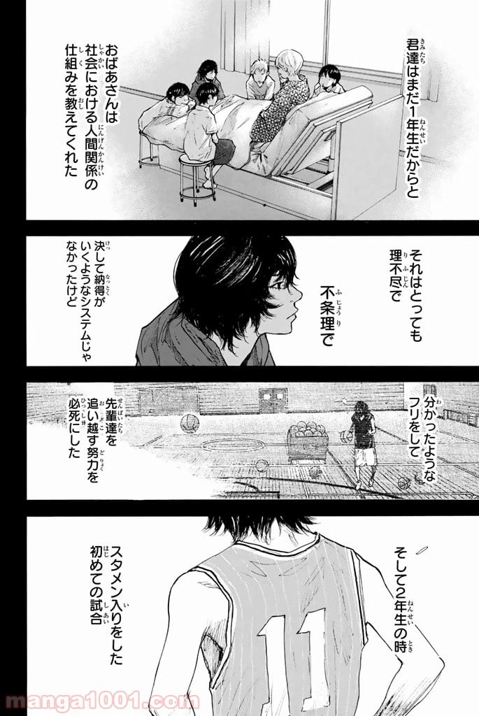 ページ 30 — 第263.6話