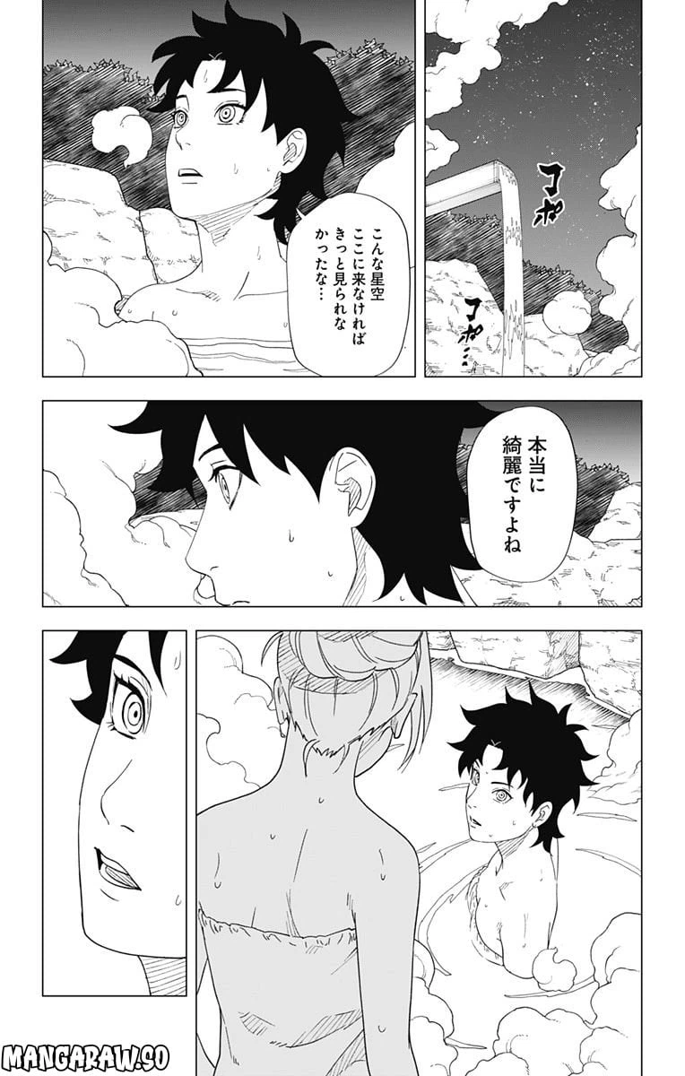 ページ 23 — 第10話