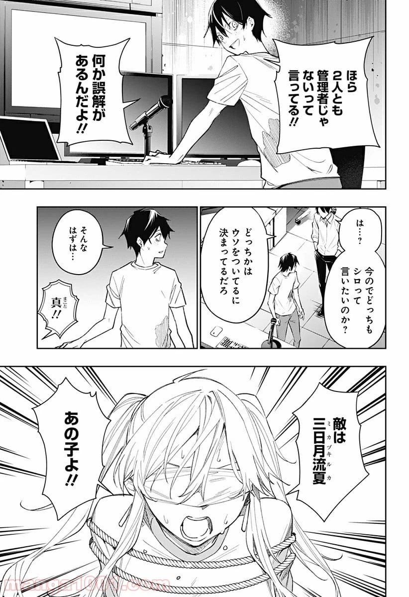 ページ 11 — 第12話