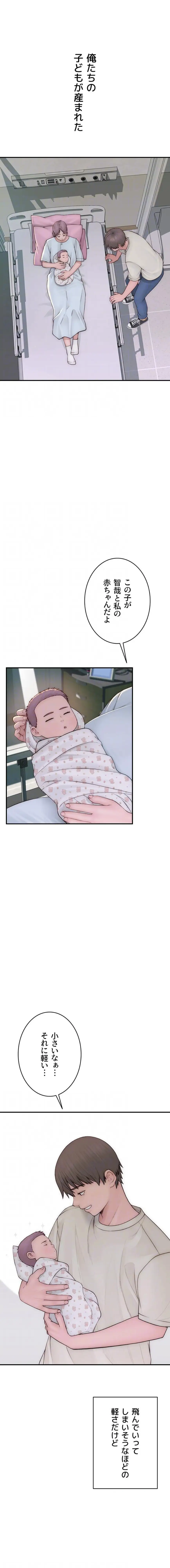 ページ 12 — 第151話