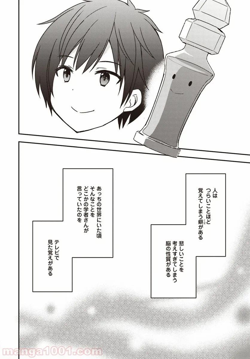 ページ 24 — 第21話