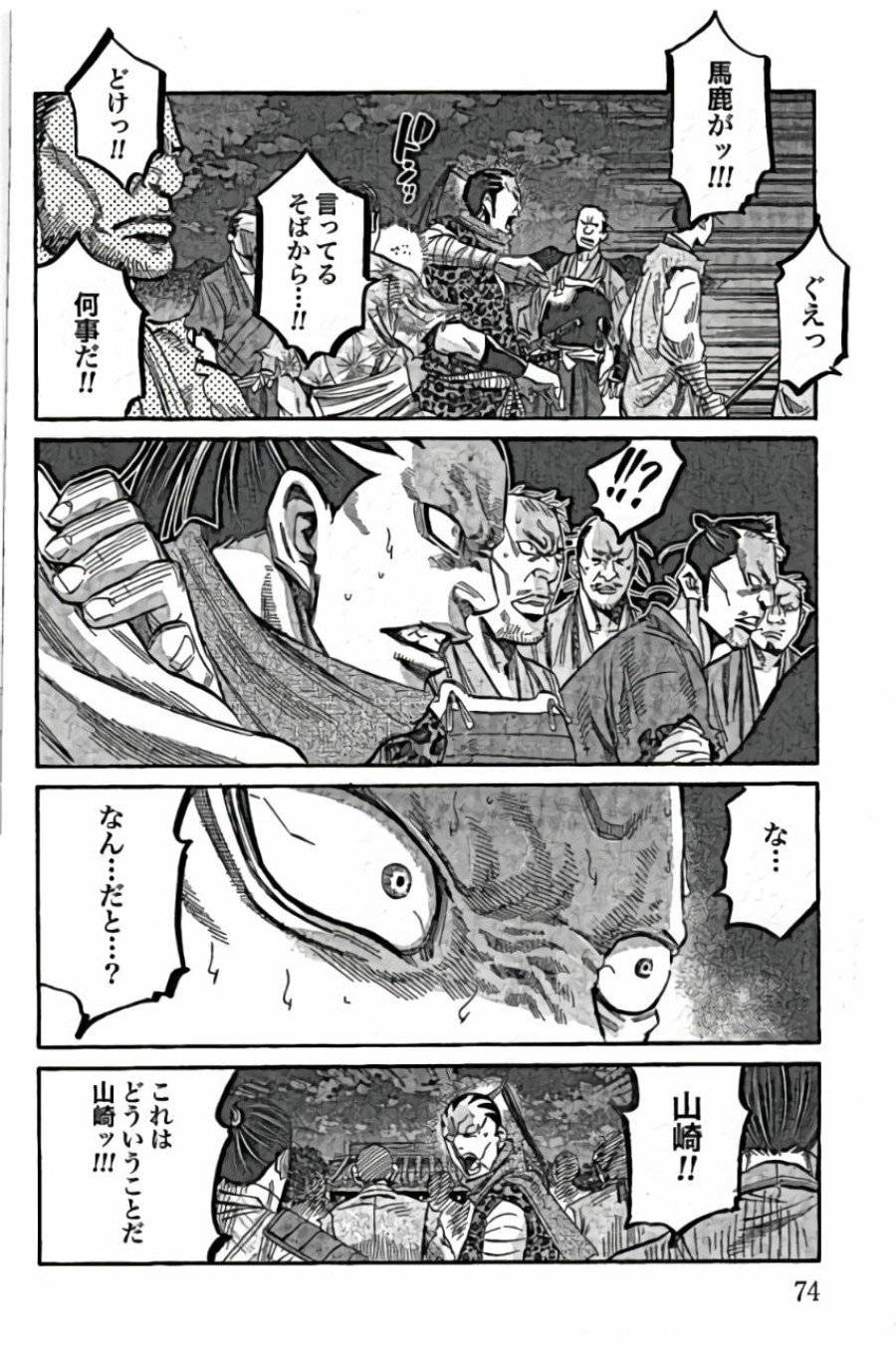 ページ 32 — 第37話