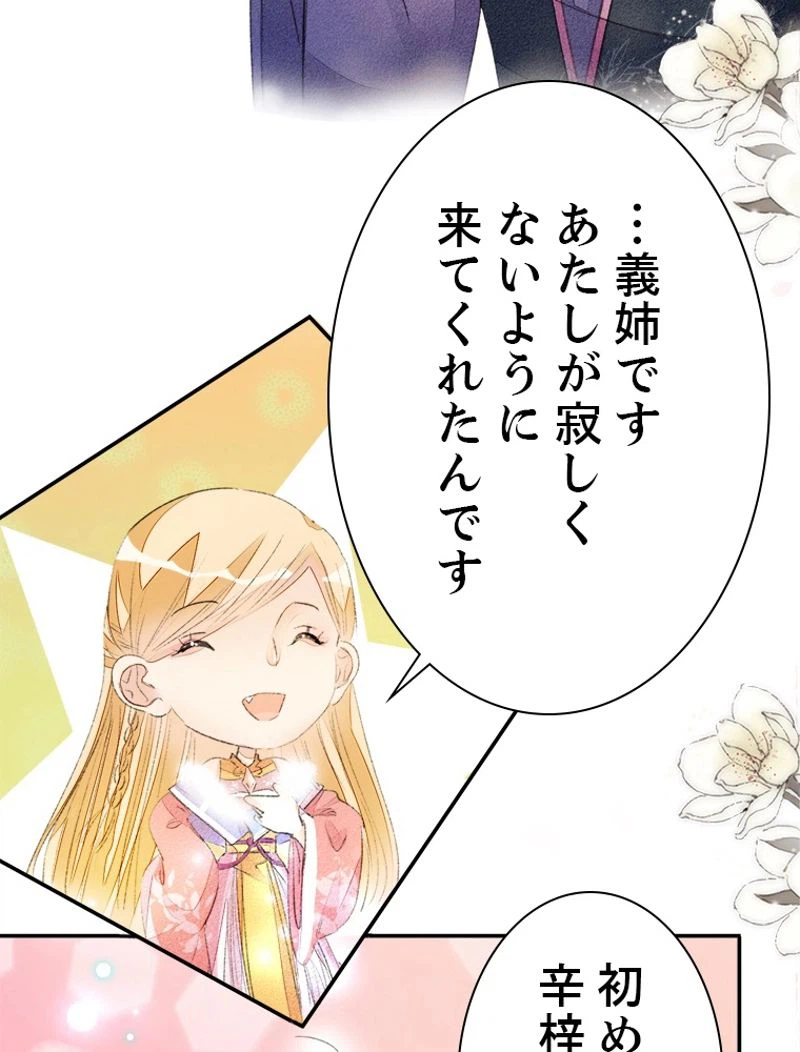 ページ 21 — 第46話