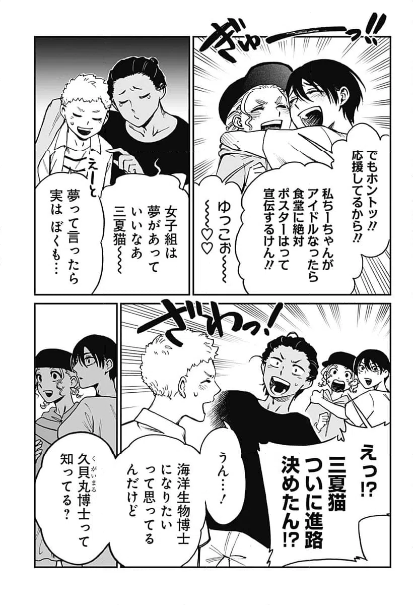 ページ 5 — 第14話