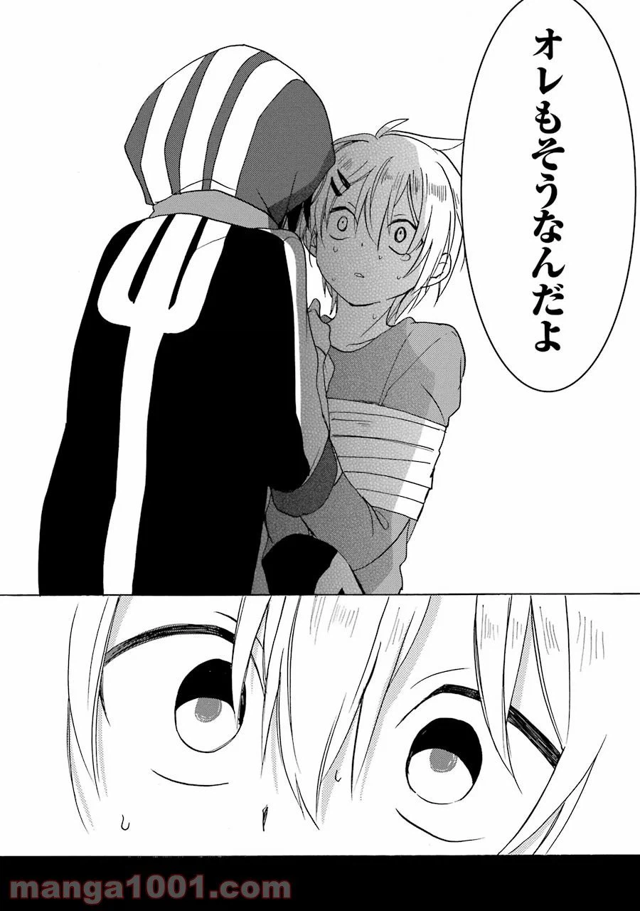 ページ 20 — 第34話