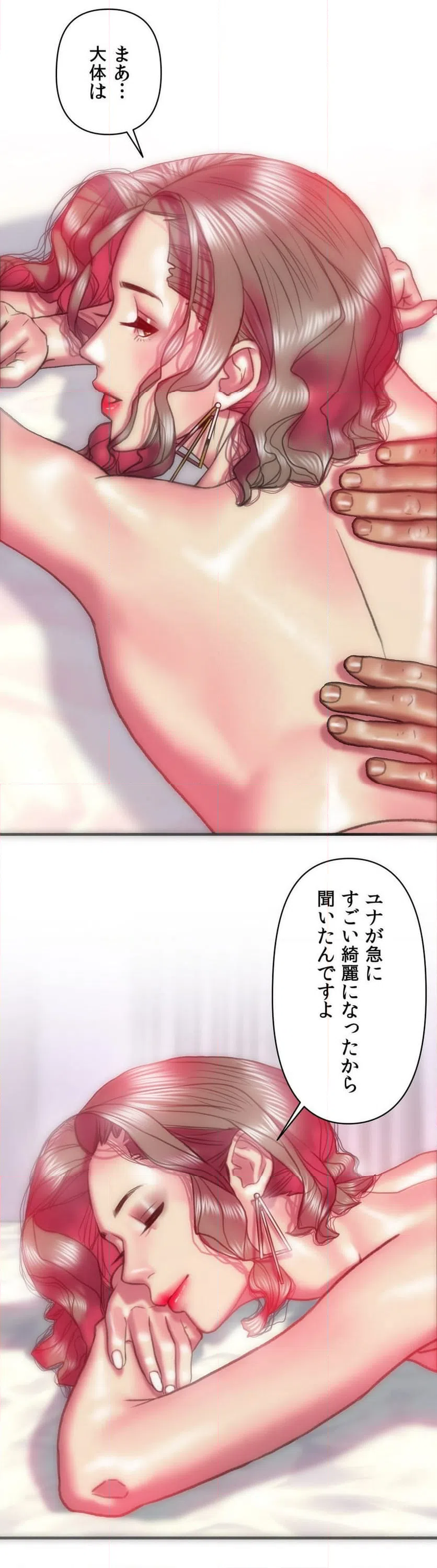 ページ 12 — 第21話