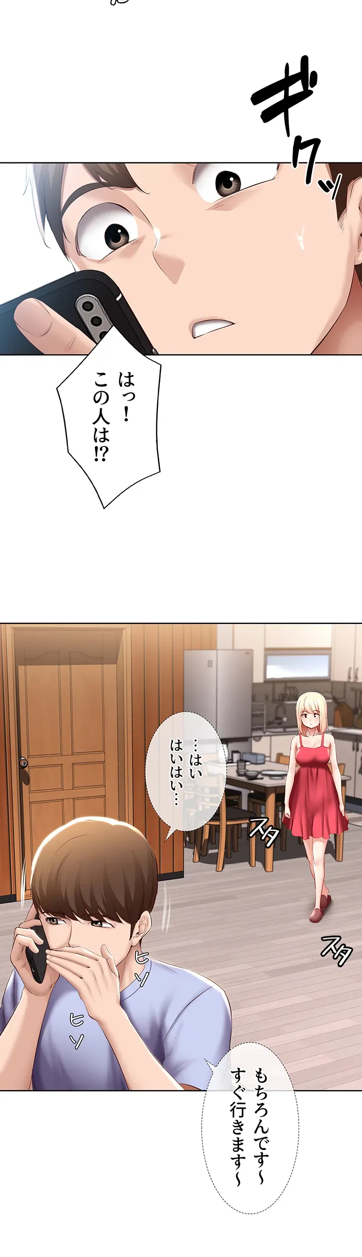 ページ 39 — 第67話