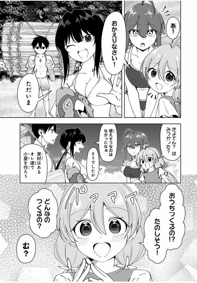 ページ 9 — 第33話