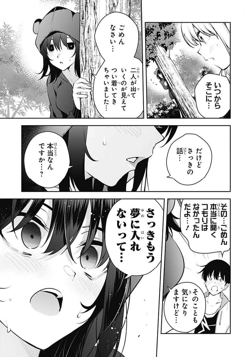ページ 13 — 第29話