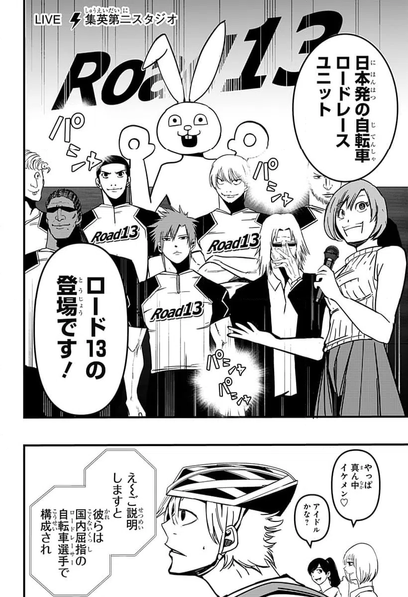 ページ 12 — 第1話