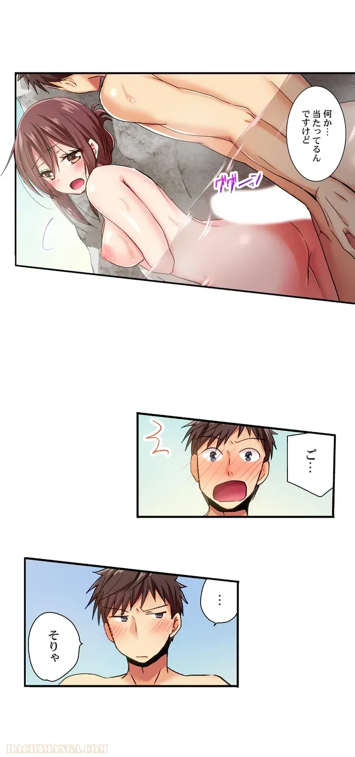 ページ 4 — 第23話