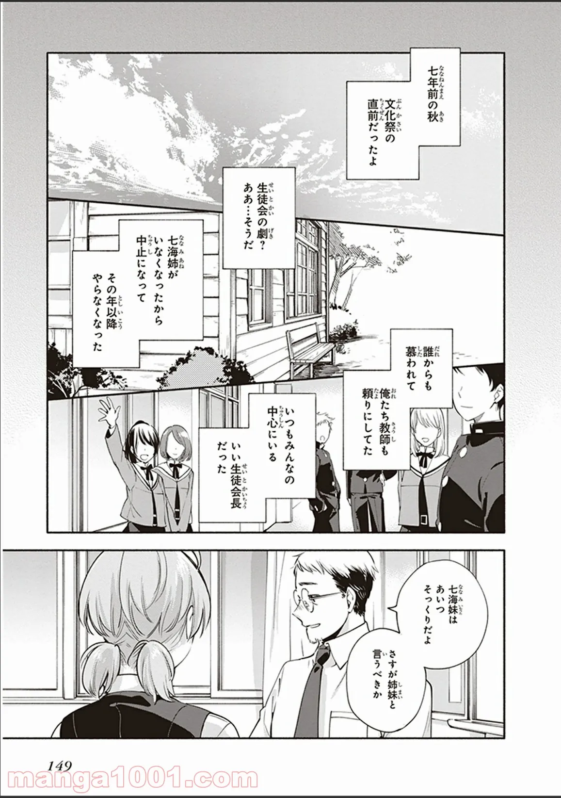 ページ 15 — 第10話