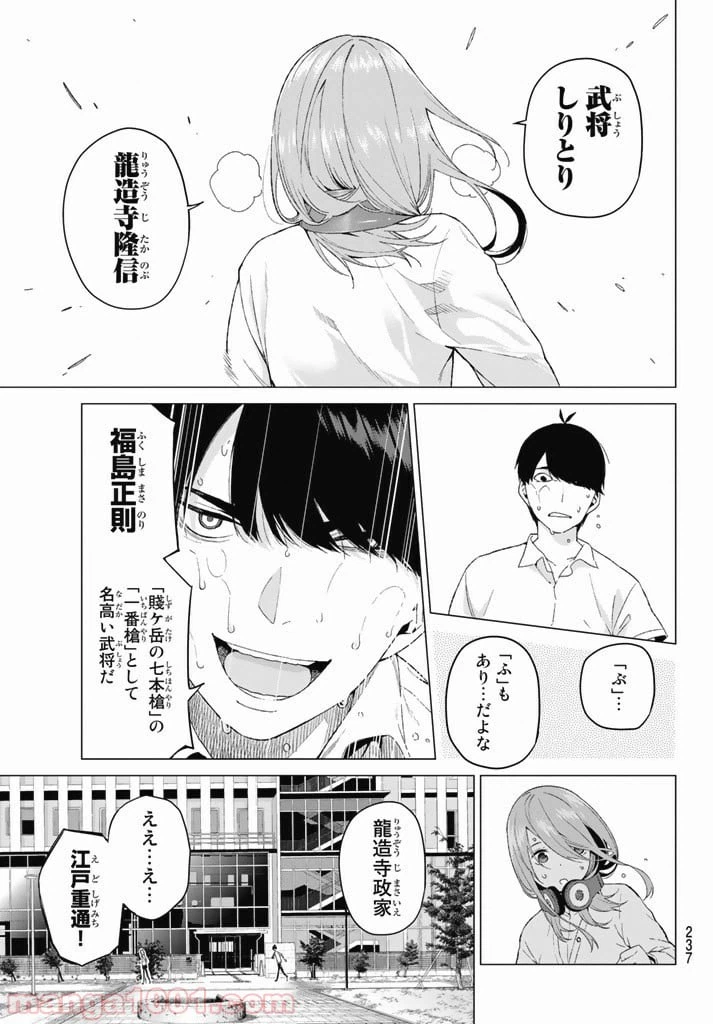 ページ 9 — 第4話