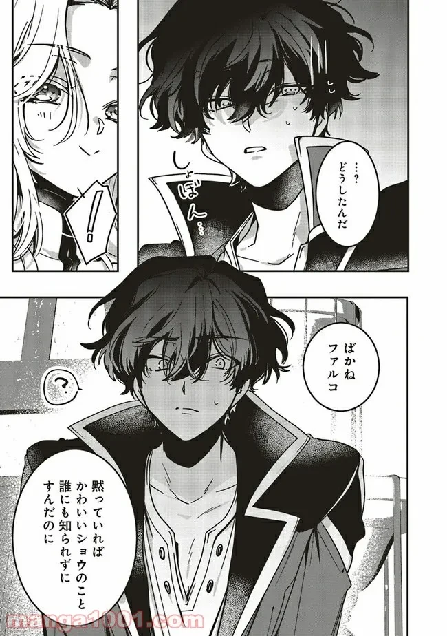 ページ 5 — 第11.1話