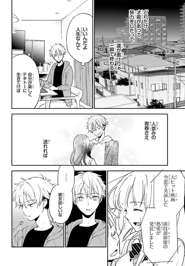 ページ 14 — 第1.1話