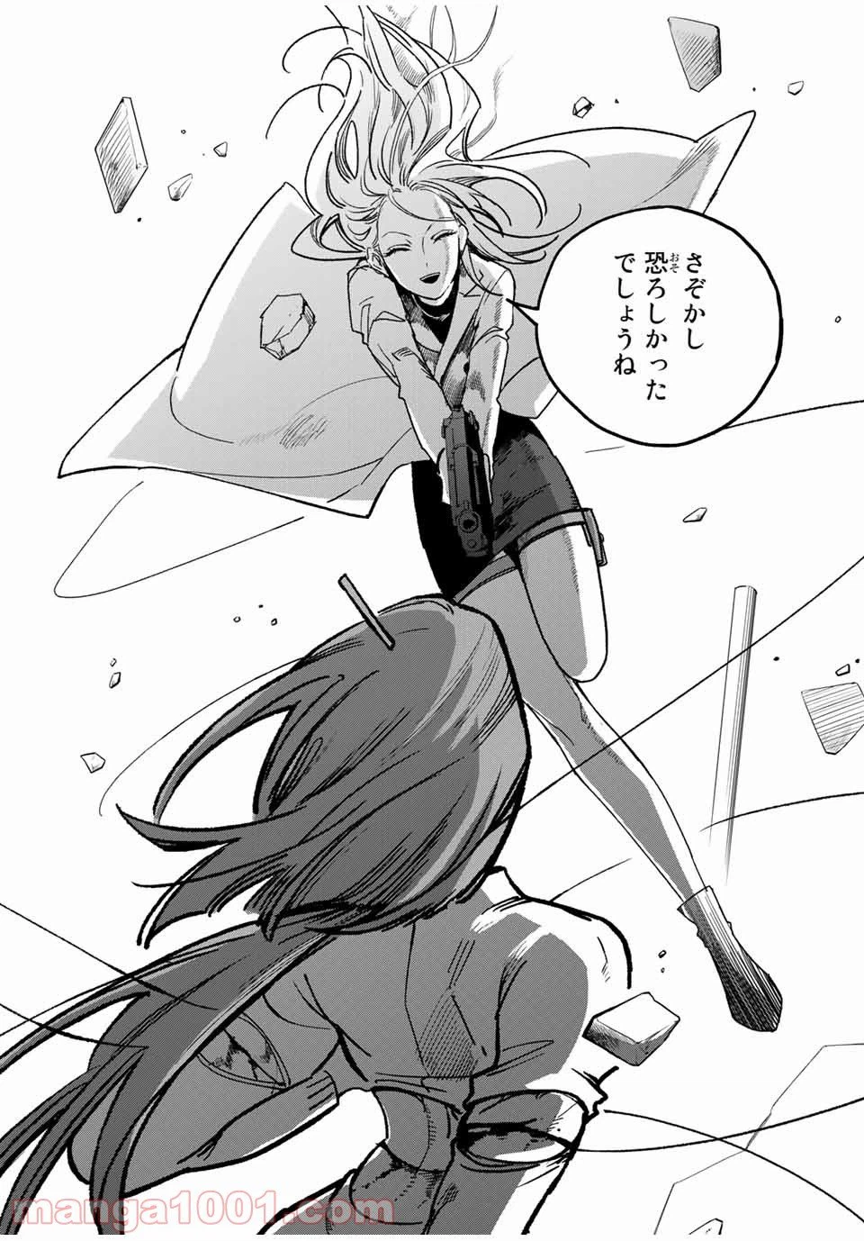 ページ 8 — 第30話